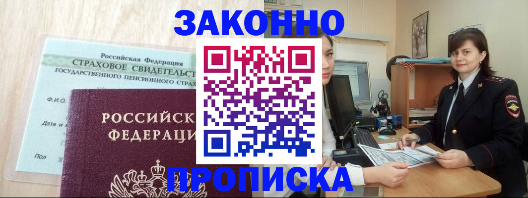 прописка поиск в Кимрах