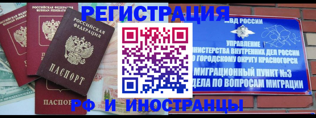 прописка для кредита в Кимрах