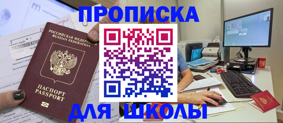 прописка поиск в Кимрах