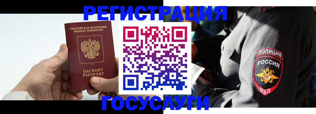 временная регистрация 2025 в Кимрах